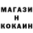 Кодеин напиток Lean (лин) James Kurth
