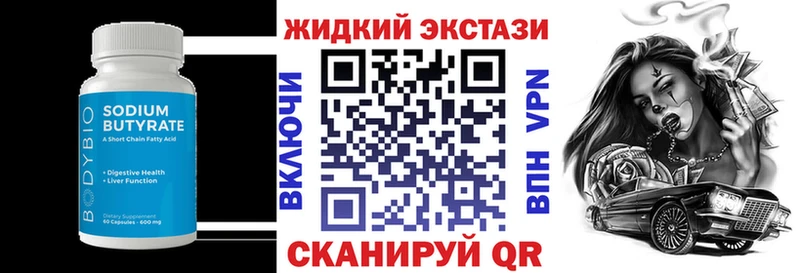 Бутират 1.4BDO  Карабаново 
