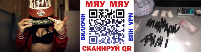 OMG сайт  Карабаново  МЯУ-МЯУ кристаллы 