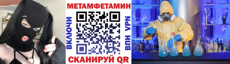 Первитин Methamphetamine  Карабаново 